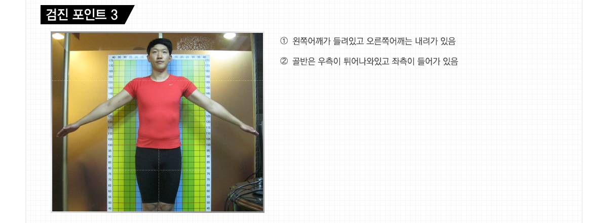검진포인트03