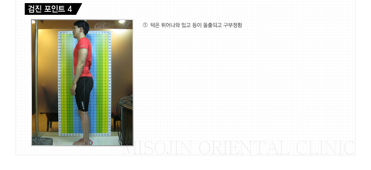 검진포인트04