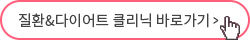 미소진다이어트